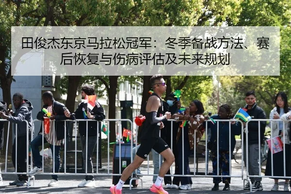 tian-jun-jie-dong-jing-ma-la-song-guan-jun-dong-ji-bei-zhan-fang-fa-sai-hou-hui-fu-yu-shang-bing-ping-gu-ji-wei-lai-gui-2-132.jpg
