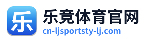 乐竞体育官网